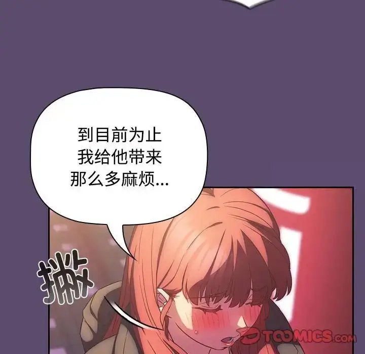 [韩国漫画] 受害者联盟 剧情,女仆#[133P]-24