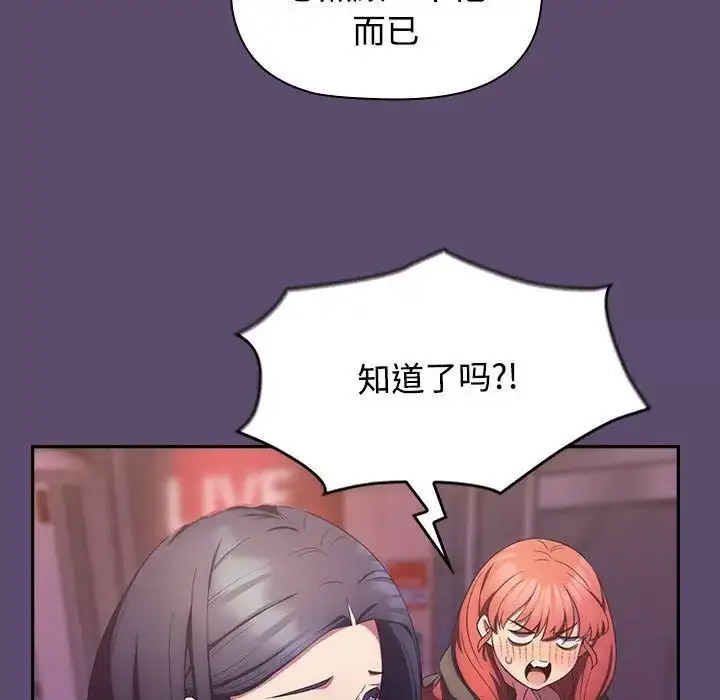 [韩国漫画] 受害者联盟 剧情,女仆#[133P]-26