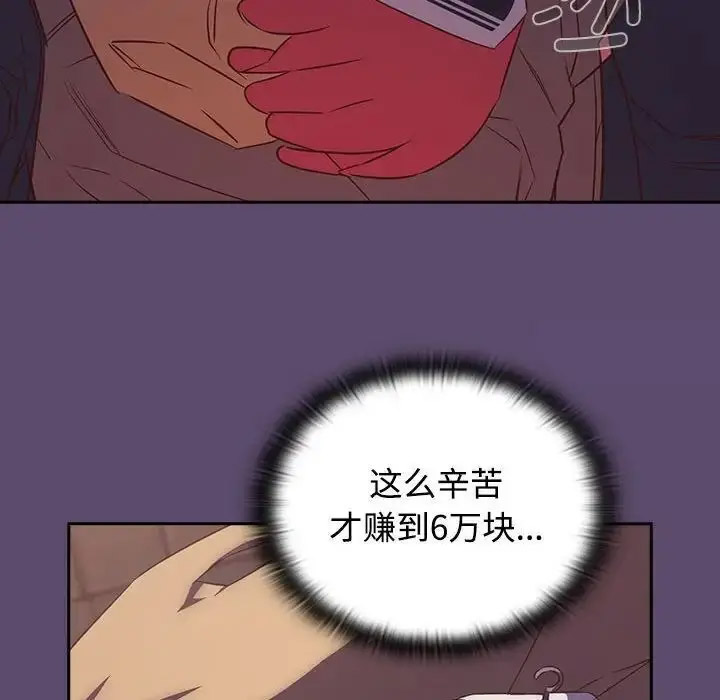 [韩国漫画] 受害者联盟 剧情,女仆#[133P]-32