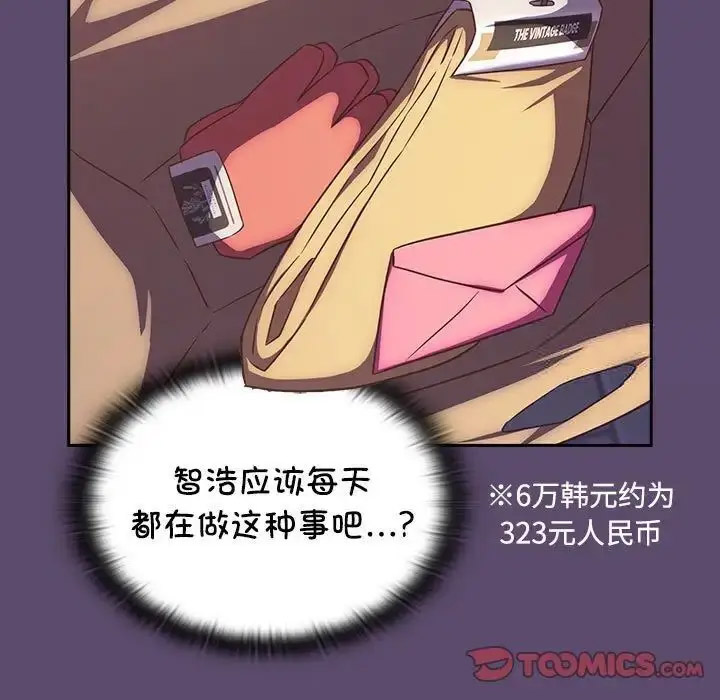 [韩国漫画] 受害者联盟 剧情,女仆#[133P]-33