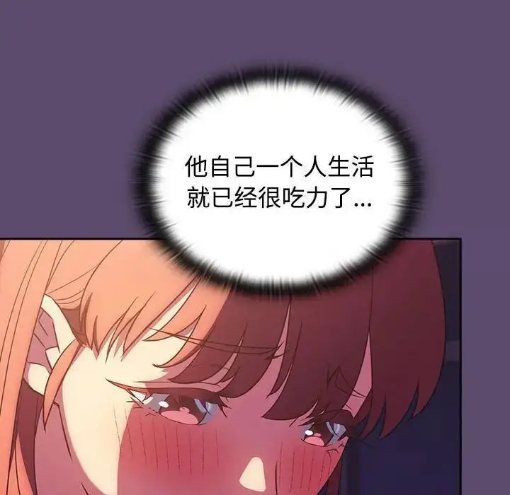 [韩国漫画] 受害者联盟 剧情,女仆#[133P]-34