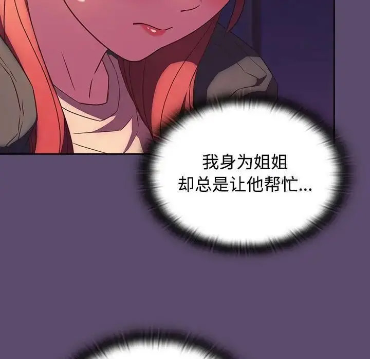 [韩国漫画] 受害者联盟 剧情,女仆#[133P]-35