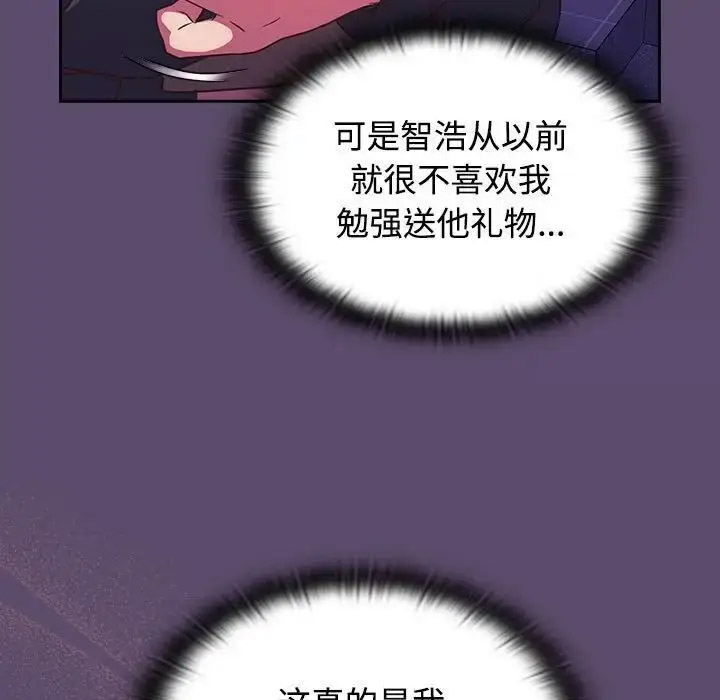 [韩国漫画] 受害者联盟 剧情,女仆#[133P]-37
