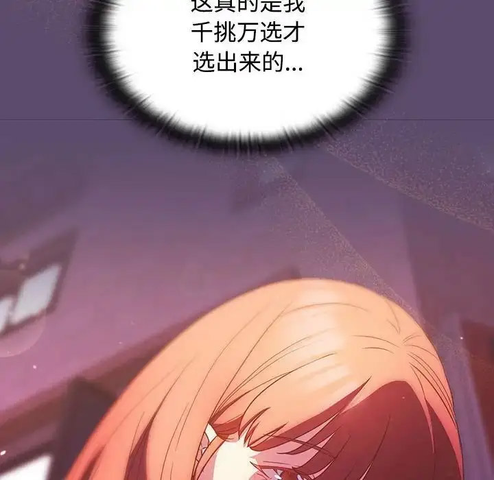 [韩国漫画] 受害者联盟 剧情,女仆#[133P]-38