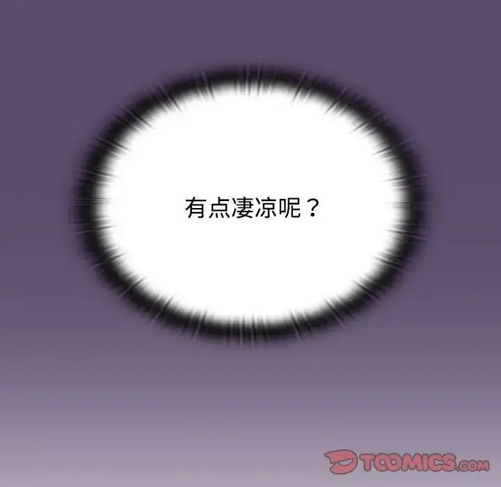 [韩国漫画] 受害者联盟 剧情,女仆#[133P]-45