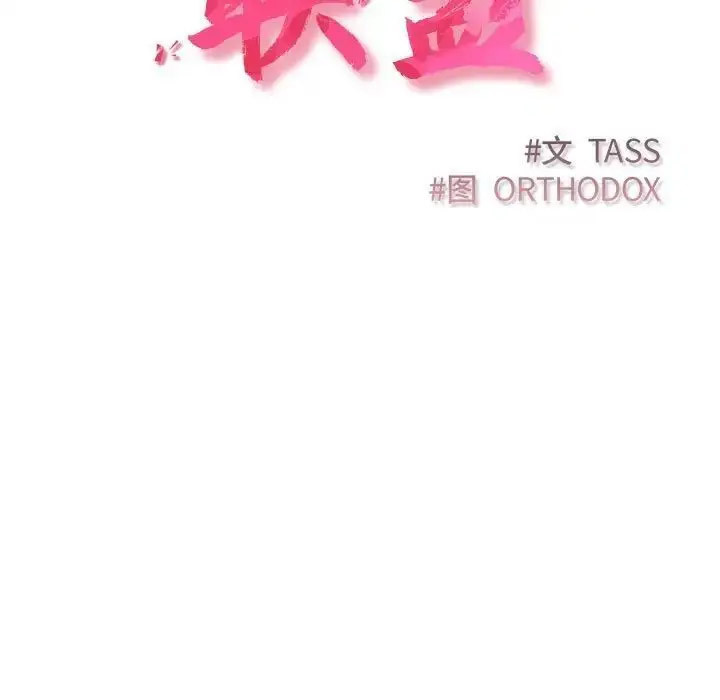 [韩国漫画] 受害者联盟 剧情,女仆#[133P]-47