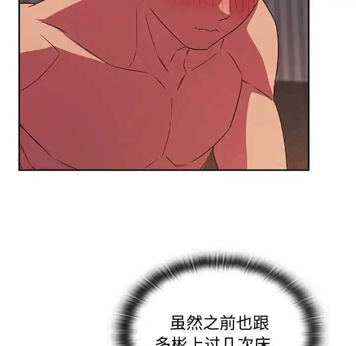 [韩国漫画] 受害者联盟 剧情,女仆#[133P]-53