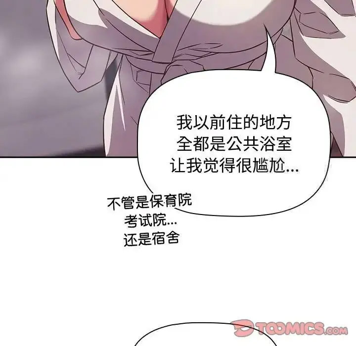 [韩国漫画] 受害者联盟 剧情,女仆#[133P]-66