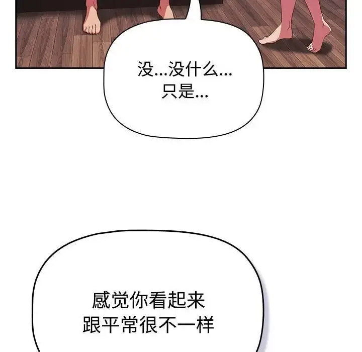[韩国漫画] 受害者联盟 剧情,女仆#[133P]-68