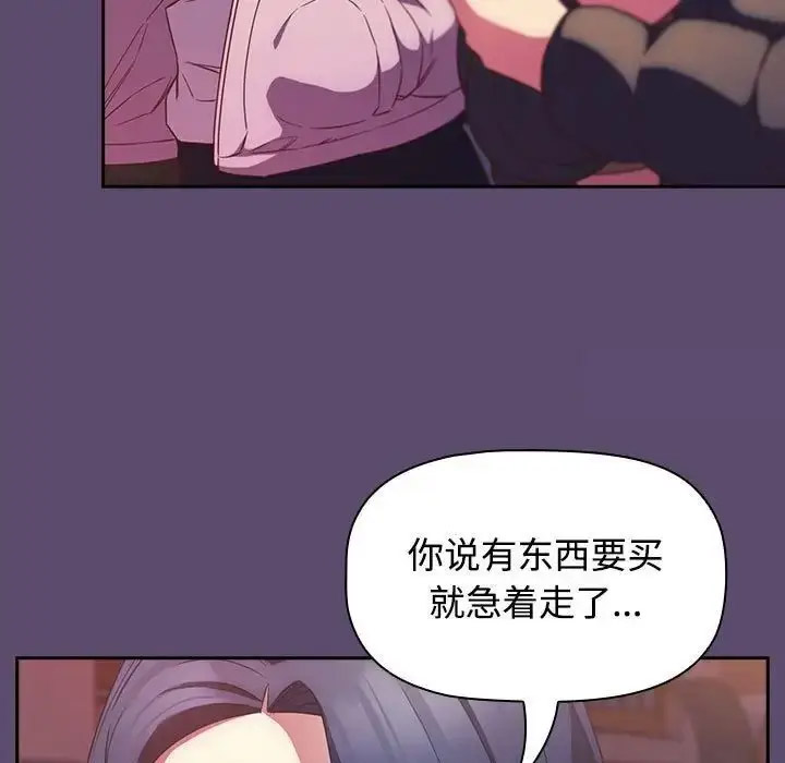 [韩国漫画] 受害者联盟 剧情,女仆#[133P]-7