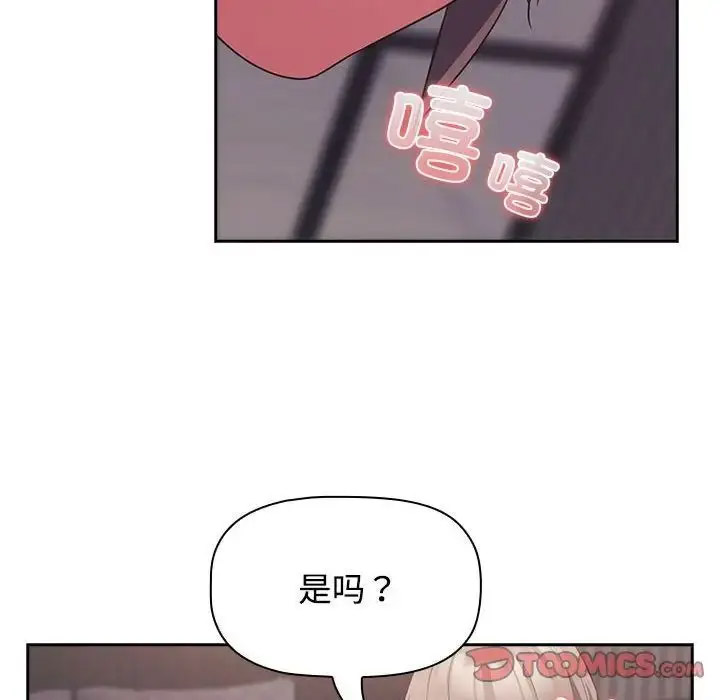 [韩国漫画] 受害者联盟 剧情,女仆#[133P]-72