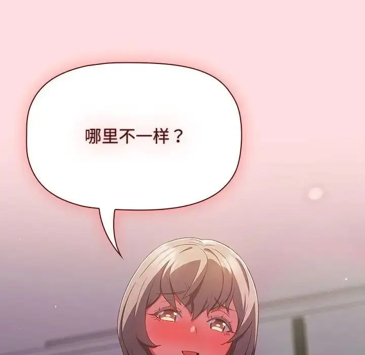 [韩国漫画] 受害者联盟 剧情,女仆#[133P]-74