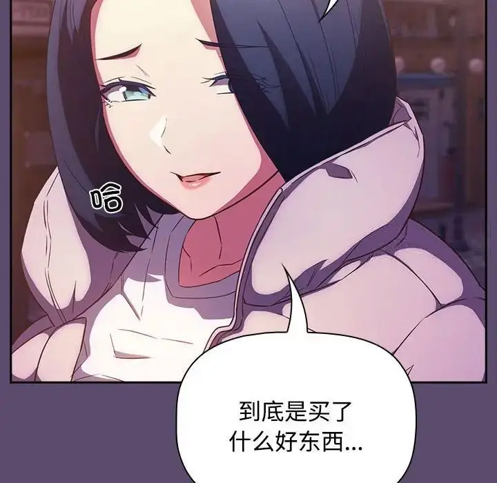 [韩国漫画] 受害者联盟 剧情,女仆#[133P]-8