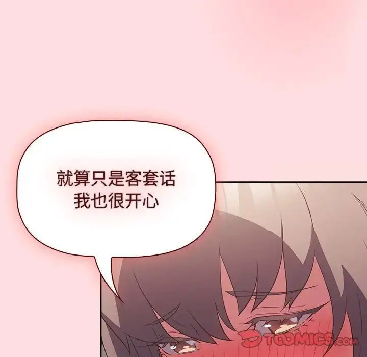 [韩国漫画] 受害者联盟 剧情,女仆#[133P]-81