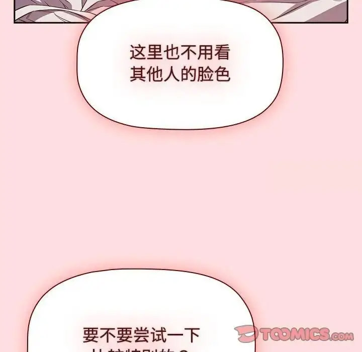 [韩国漫画] 受害者联盟 剧情,女仆#[133P]-85