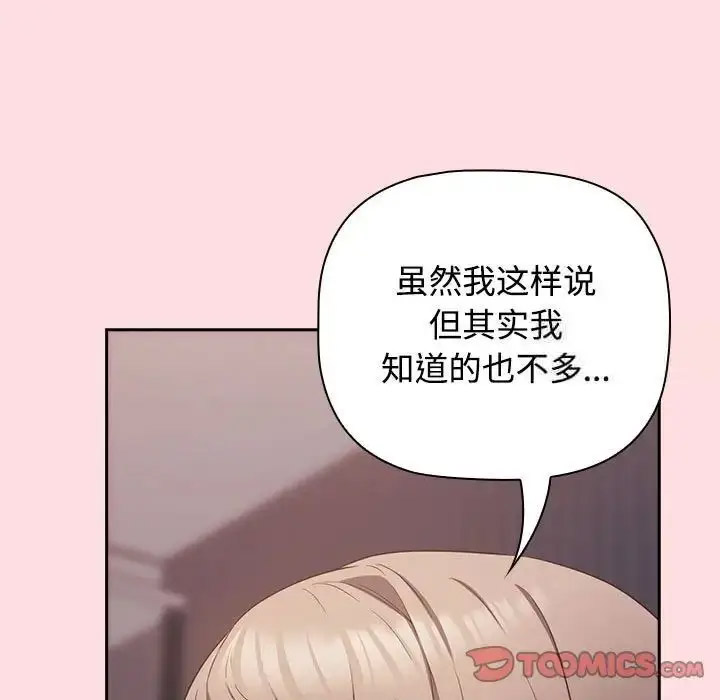 [韩国漫画] 受害者联盟 剧情,女仆#[133P]-87