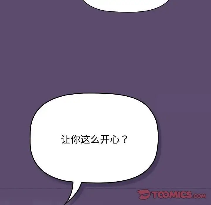 [韩国漫画] 受害者联盟 剧情,女仆#[133P]-9