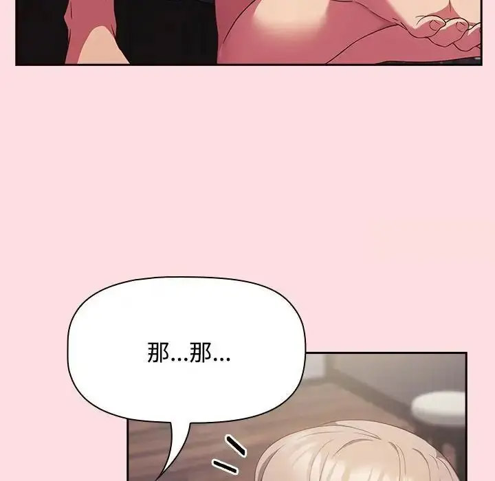 [韩国漫画] 受害者联盟 剧情,女仆#[133P]-94