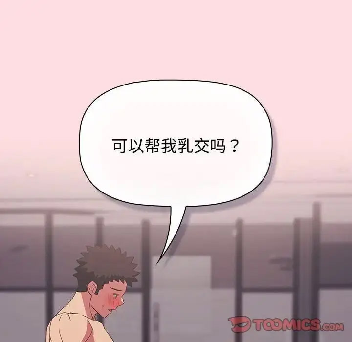 [韩国漫画] 受害者联盟 剧情,女仆#[133P]-95