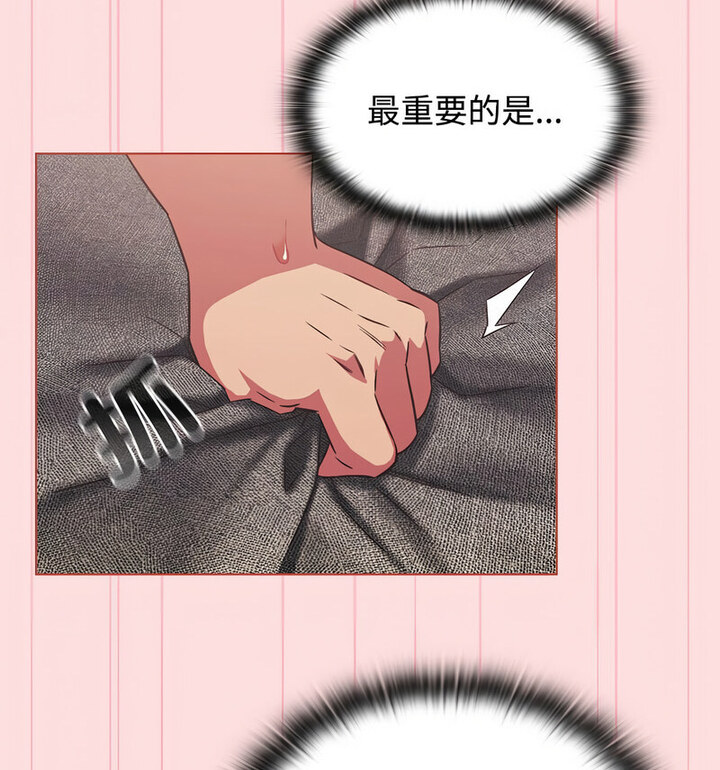 [韩国漫画] 受害者联盟 剧情,女仆#[110P]-17