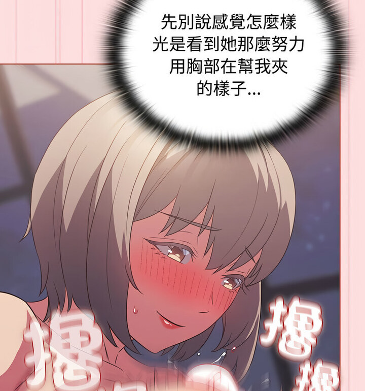 [韩国漫画] 受害者联盟 剧情,女仆#[110P]-18