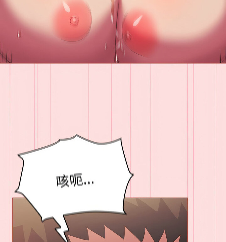 [韩国漫画] 受害者联盟 剧情,女仆#[110P]-33