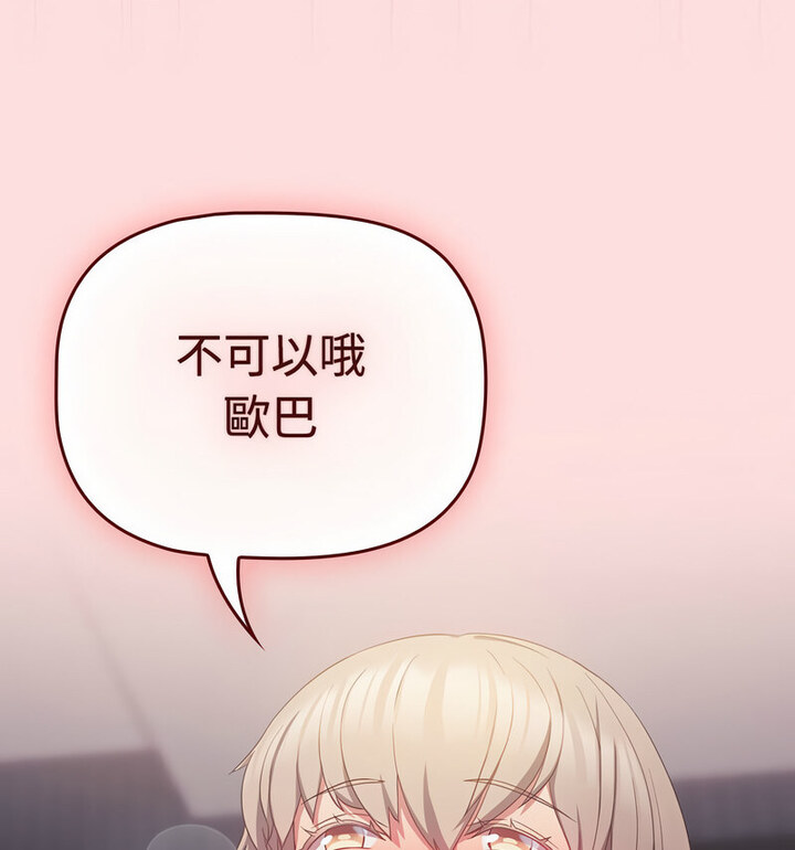 [韩国漫画] 受害者联盟 剧情,女仆#[110P]-36