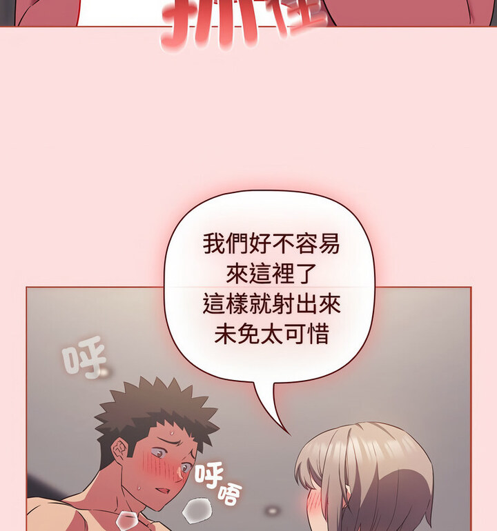 [韩国漫画] 受害者联盟 剧情,女仆#[110P]-38