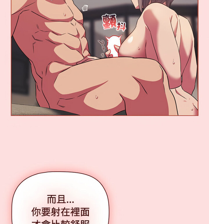 [韩国漫画] 受害者联盟 剧情,女仆#[110P]-39