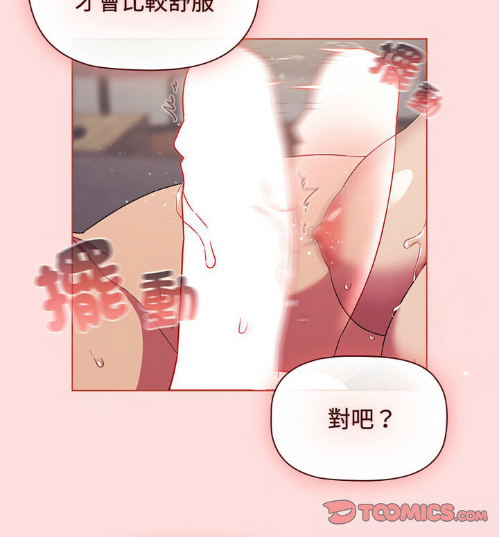 [韩国漫画] 受害者联盟 剧情,女仆#[110P]-40