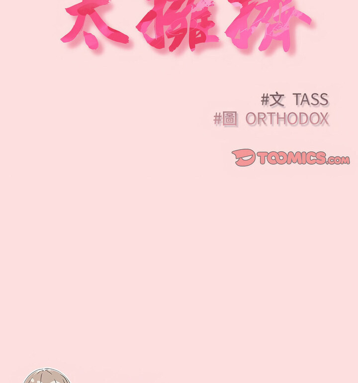 [韩国漫画] 受害者联盟 剧情,女仆#[110P]-46