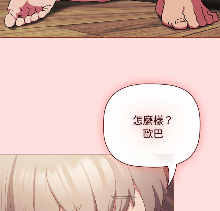 [韩国漫画] 受害者联盟 剧情,女仆#[110P]-5