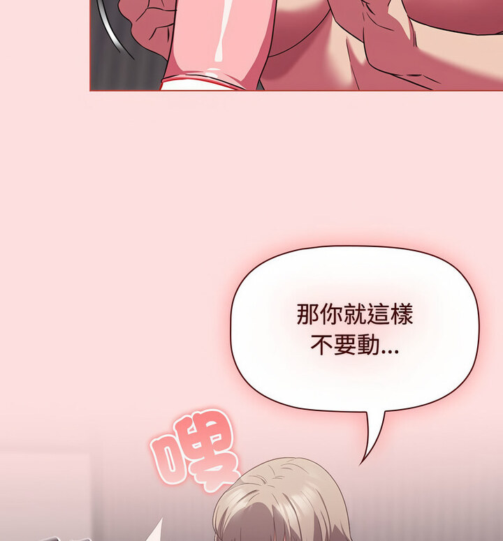 [韩国漫画] 受害者联盟 剧情,女仆#[110P]-50