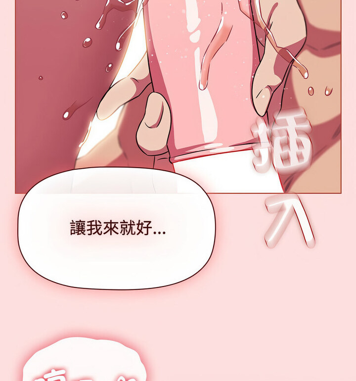 [韩国漫画] 受害者联盟 剧情,女仆#[110P]-54
