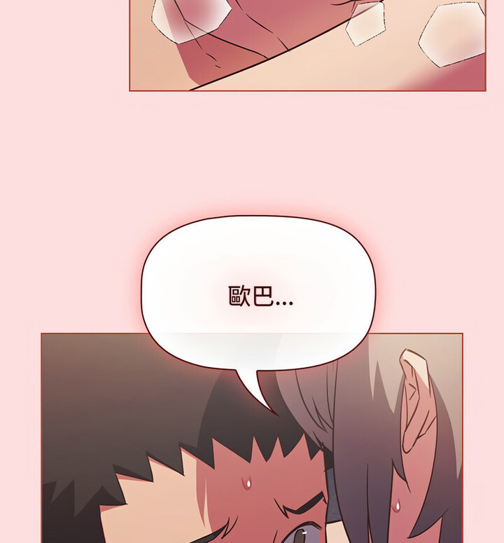 [韩国漫画] 受害者联盟 剧情,女仆#[110P]-70