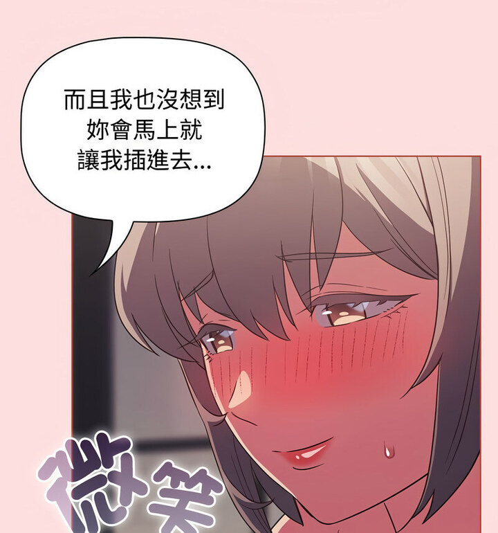 [韩国漫画] 受害者联盟 剧情,女仆#[110P]-77