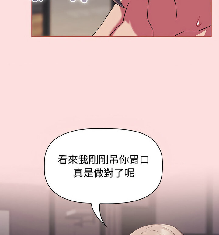 [韩国漫画] 受害者联盟 剧情,女仆#[110P]-78