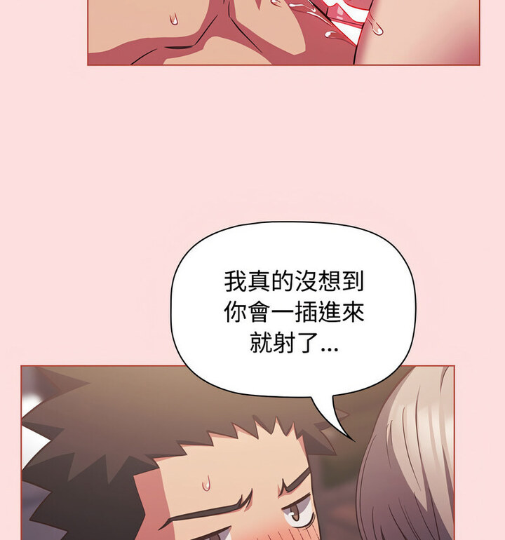 [韩国漫画] 受害者联盟 剧情,女仆#[110P]-81