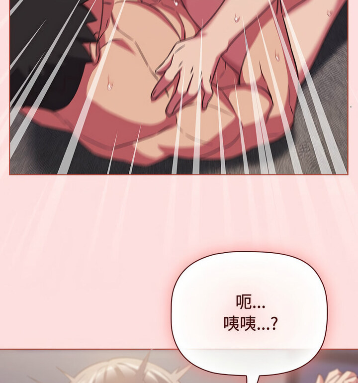 [韩国漫画] 受害者联盟 剧情,女仆#[110P]-87