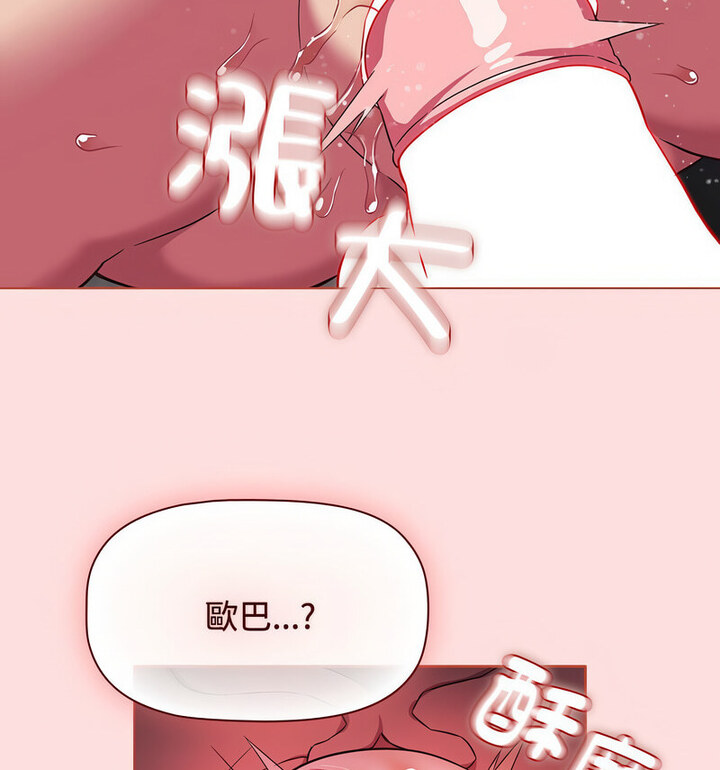 [韩国漫画] 受害者联盟 剧情,女仆#[110P]-89