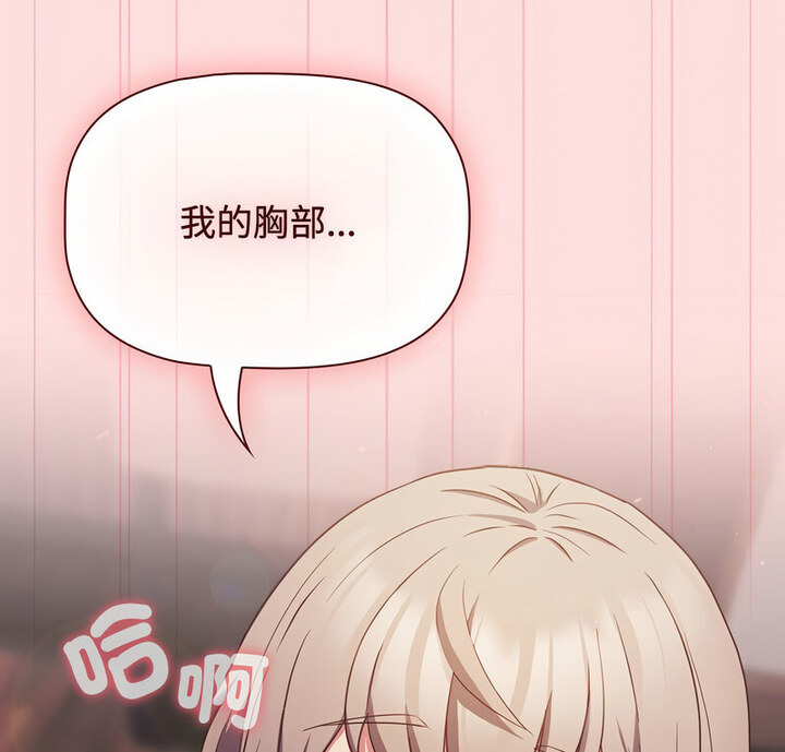 [韩国漫画] 受害者联盟 剧情,女仆#[110P]-9