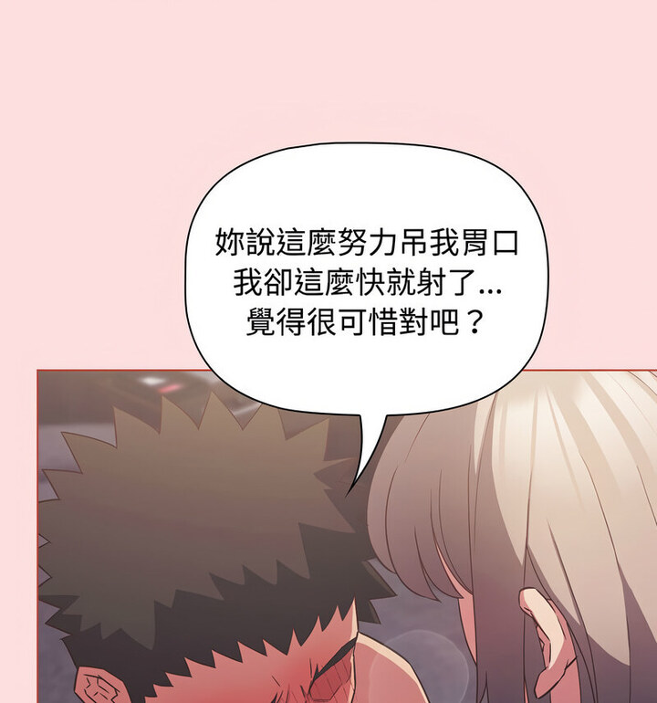 [韩国漫画] 受害者联盟 剧情,女仆#[110P]-91