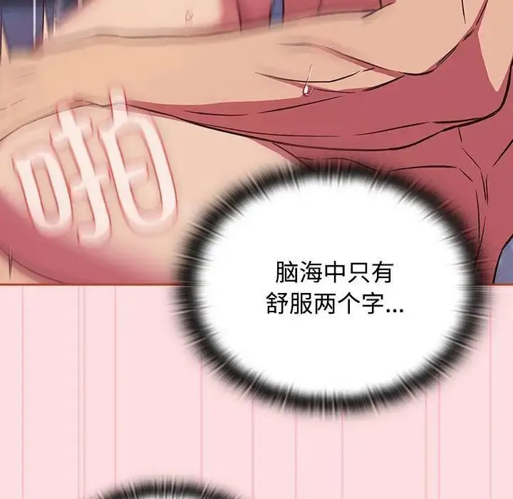 [韩国漫画] 受害者联盟 剧情,女仆#[126P]-10