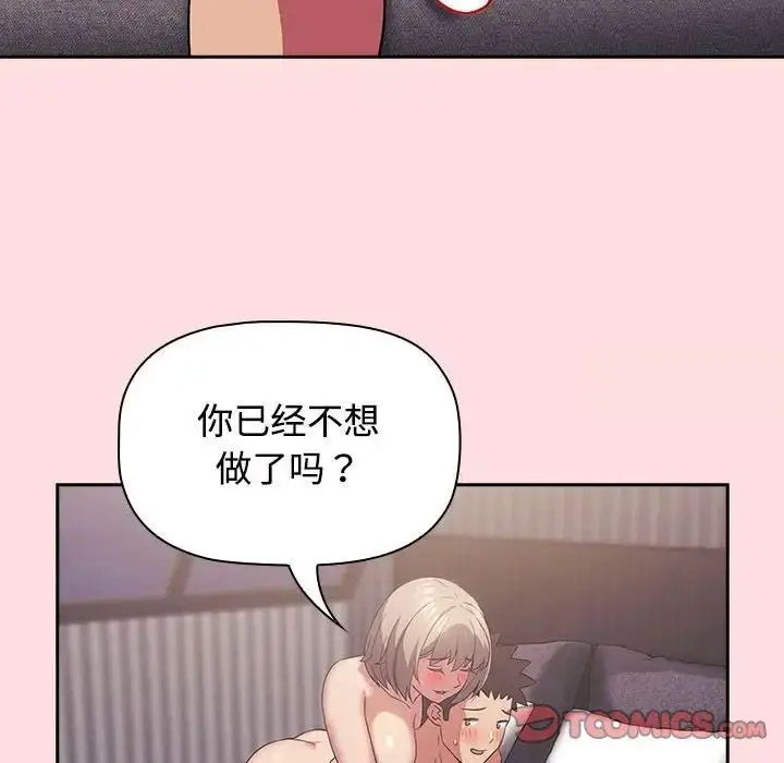 [韩国漫画] 受害者联盟 剧情,女仆#[126P]-103