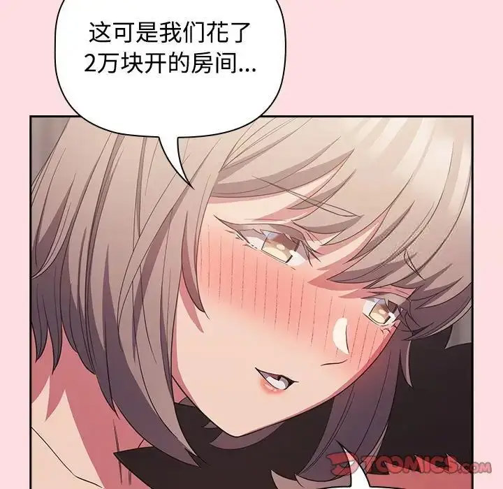 [韩国漫画] 受害者联盟 剧情,女仆#[126P]-105