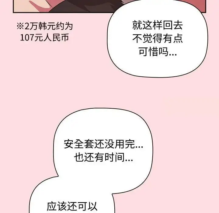 [韩国漫画] 受害者联盟 剧情,女仆#[126P]-106