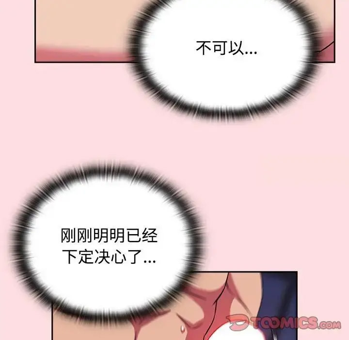 [韩国漫画] 受害者联盟 剧情,女仆#[126P]-108