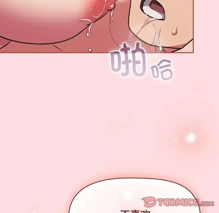 [韩国漫画] 受害者联盟 剧情,女仆#[126P]-117