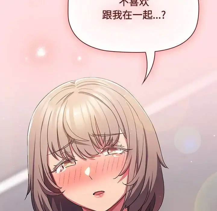 [韩国漫画] 受害者联盟 剧情,女仆#[126P]-119