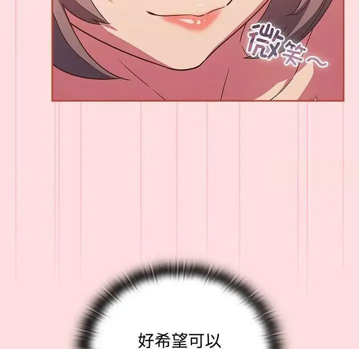 [韩国漫画] 受害者联盟 剧情,女仆#[126P]-13